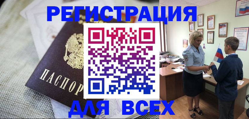 временная регистрация надежно в Голицыно